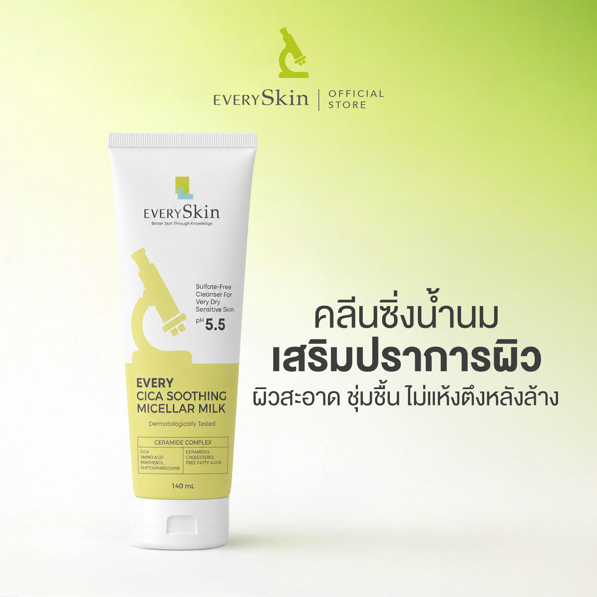 EverySkin Every Cica Micellar Milk