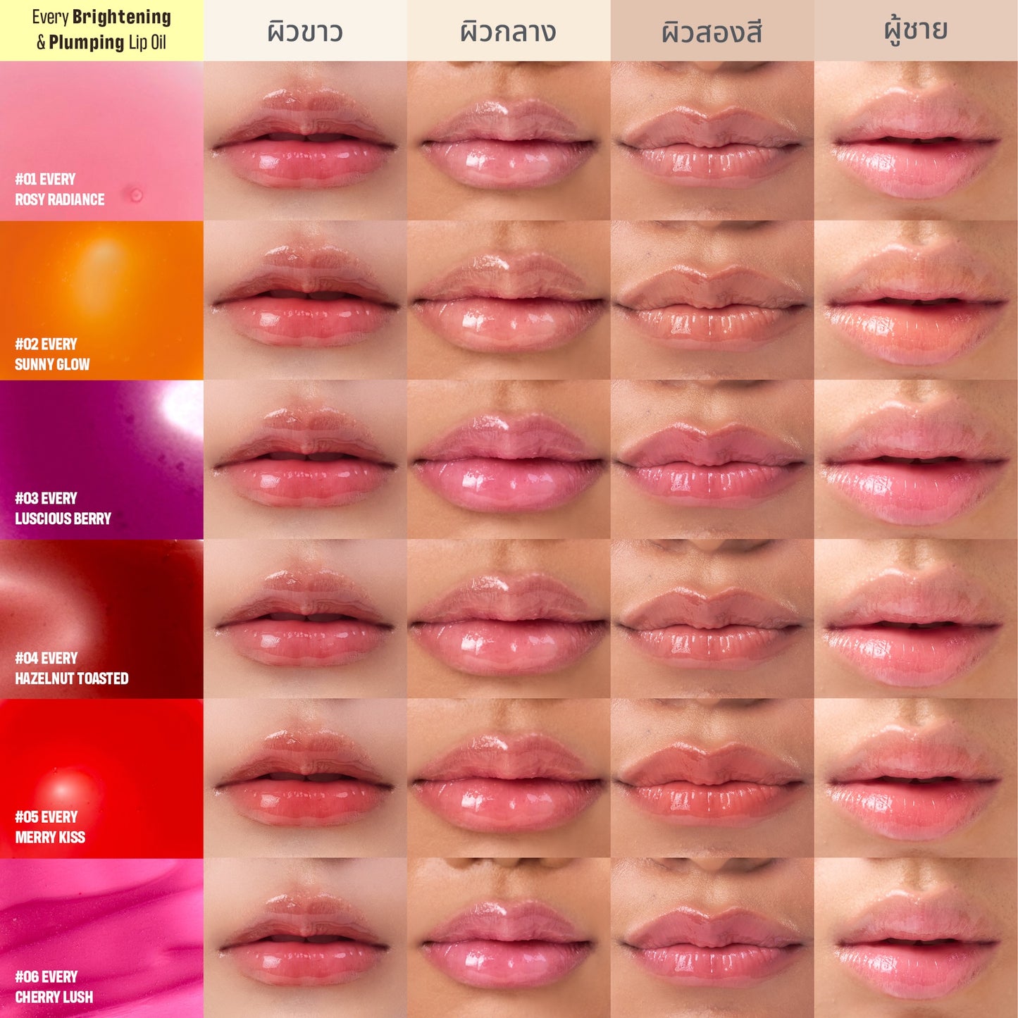 Every Brightening & Plumping Lip Oil