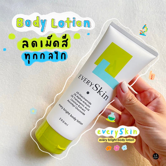 Body Lotion ลดเม็ดสีทุกกลไล - EB.Bahboh Review