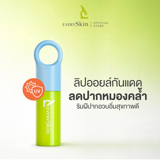 Every Brightening & Protecting Lip Oil SPF50+ PA++++